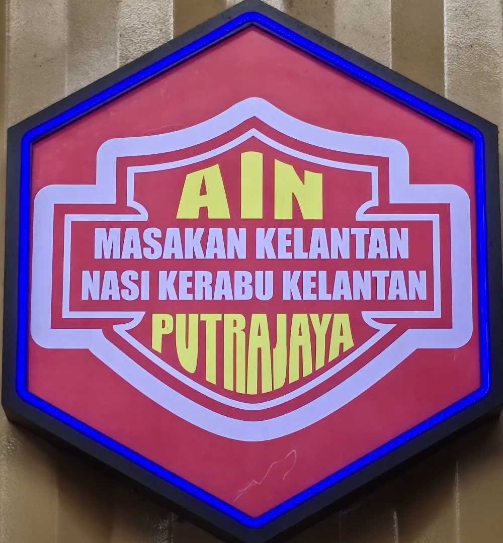 Logo Ain Nasi Kukus & Masakan Kelantan