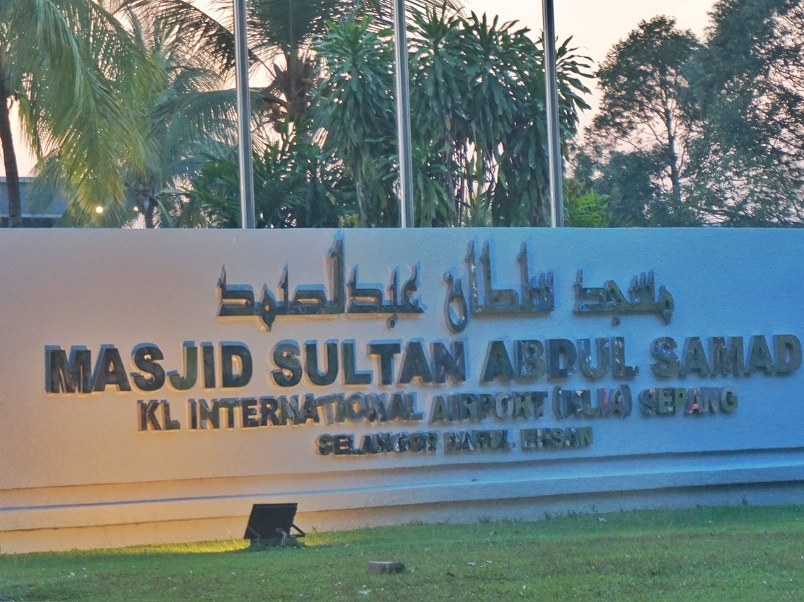 Masjid Sultan Abdul Samad KLIA — Galeri 2