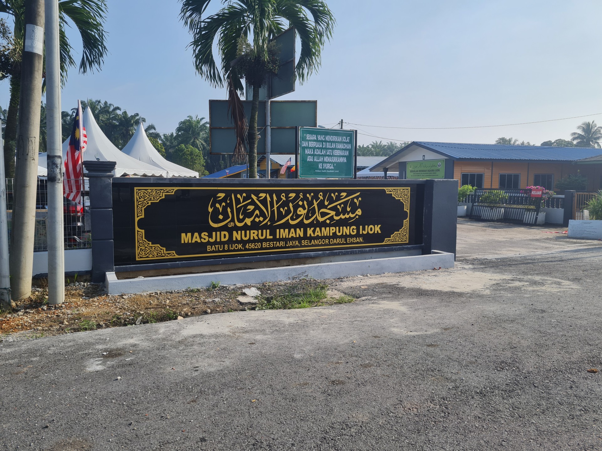 Masjid Nurul Iman — Galeri 1