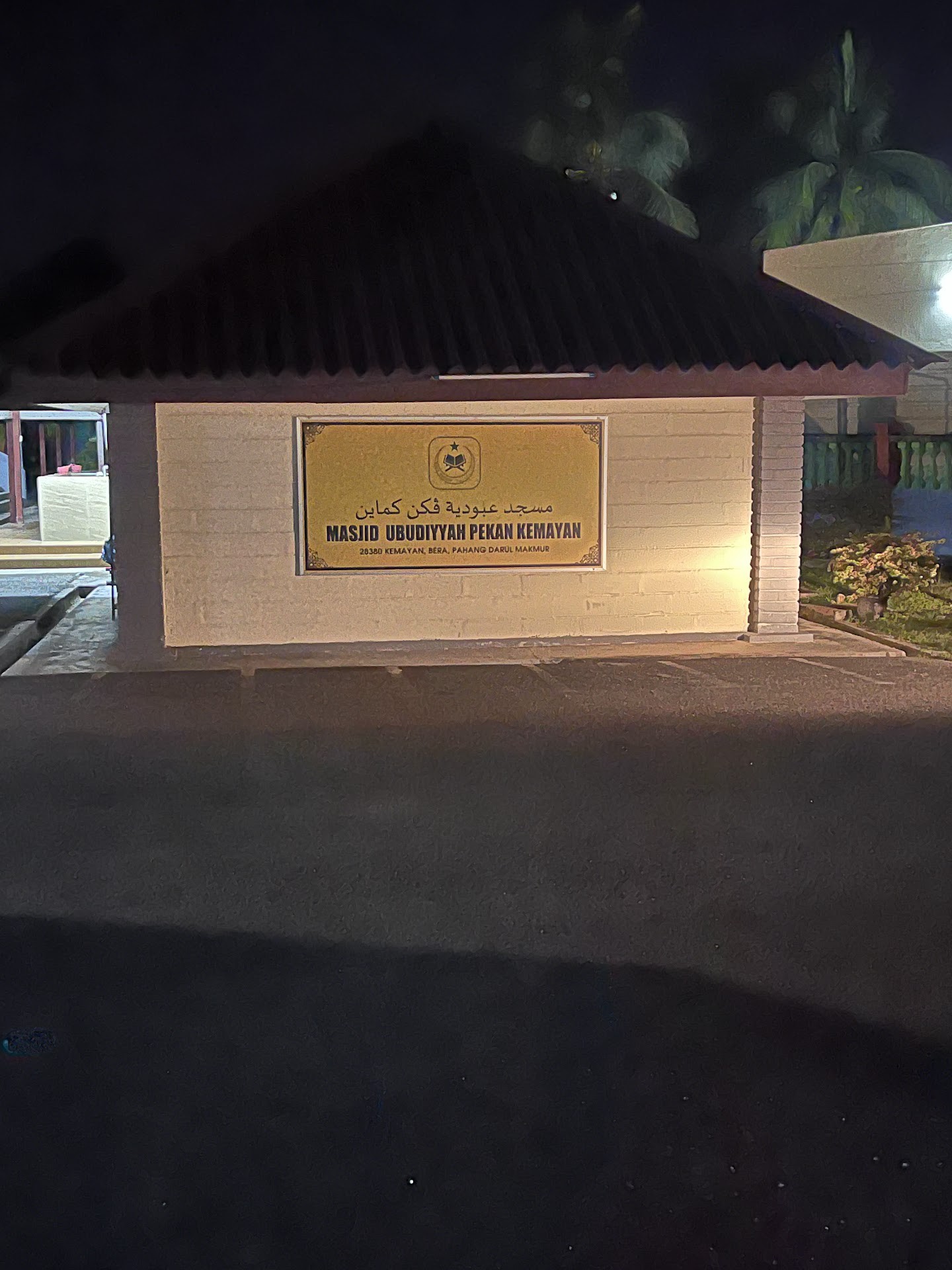Masjid Ubudiah Pekan Kemayan — Pandangan luaran