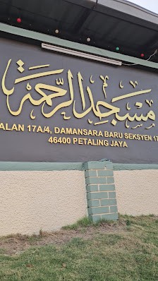 Gambar galeri Ar-Rahmah Mosque