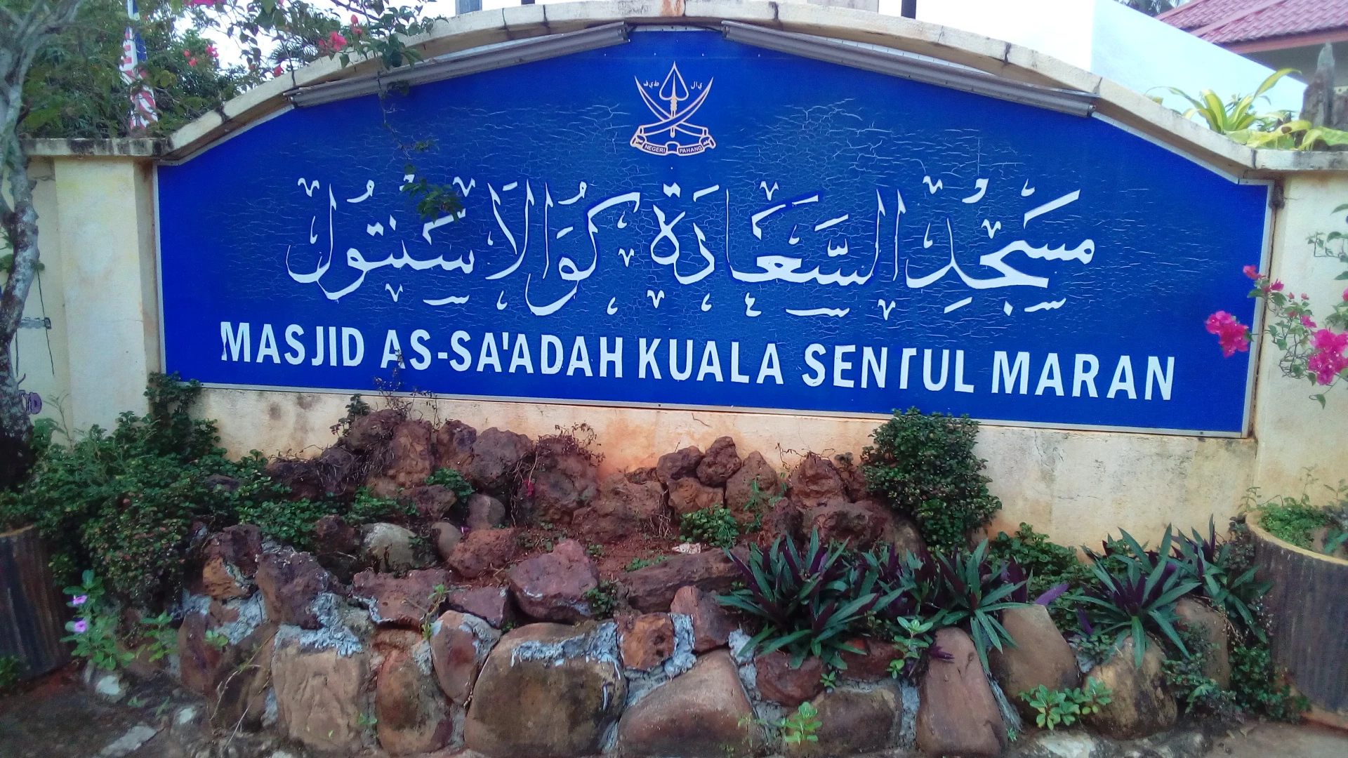 Masjid As-Sa'Adah — Pandangan luaran