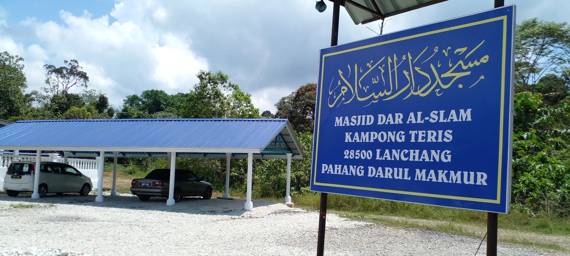 Masjid Kampung Teris — Pandangan luaran