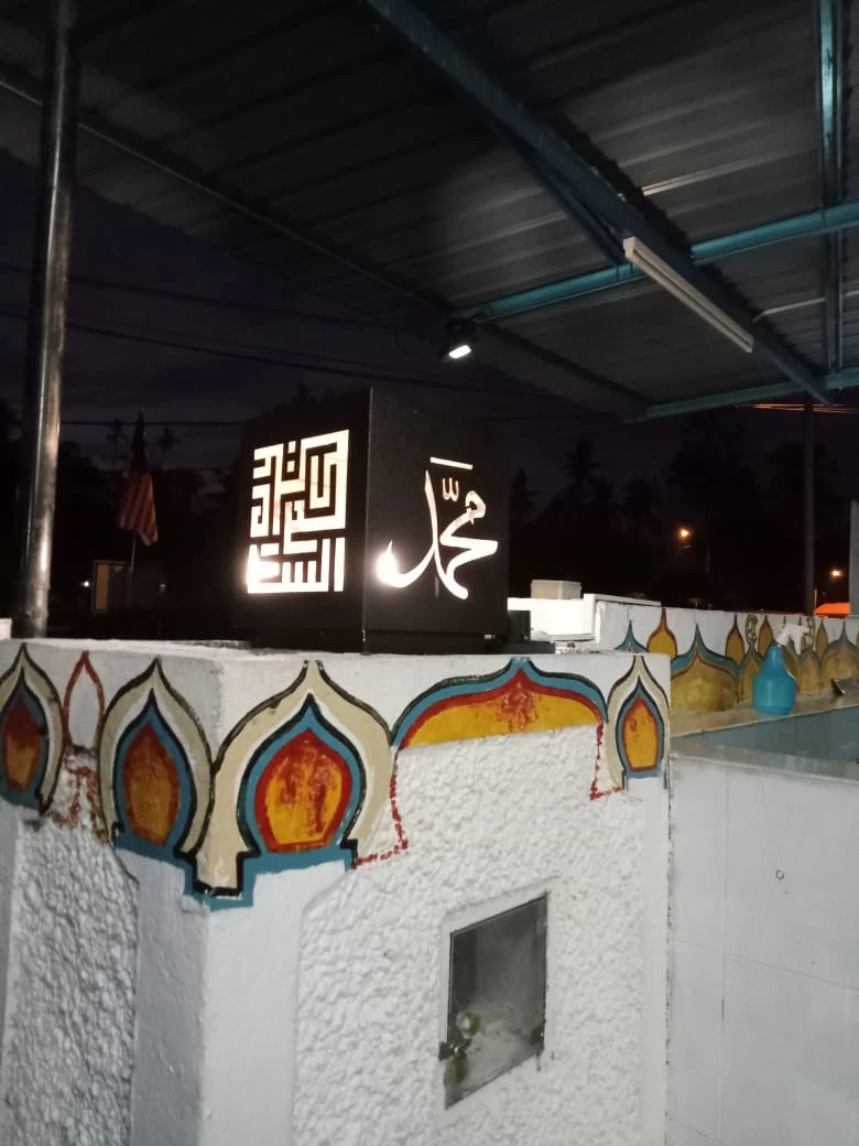Masjid Kariah Kampai — Galeri 2