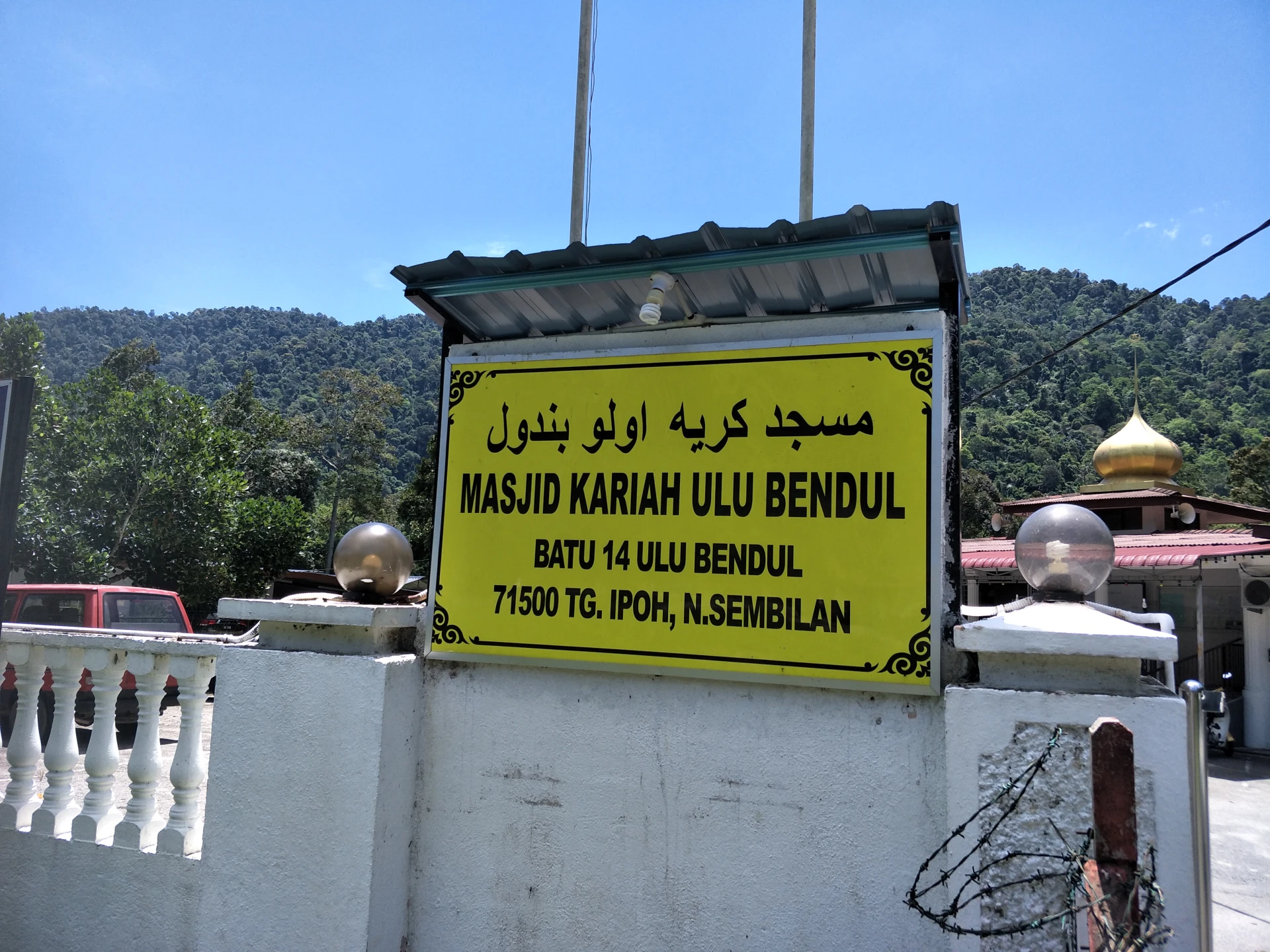 Masjid Kariah Ulu Bendul — Galeri 3