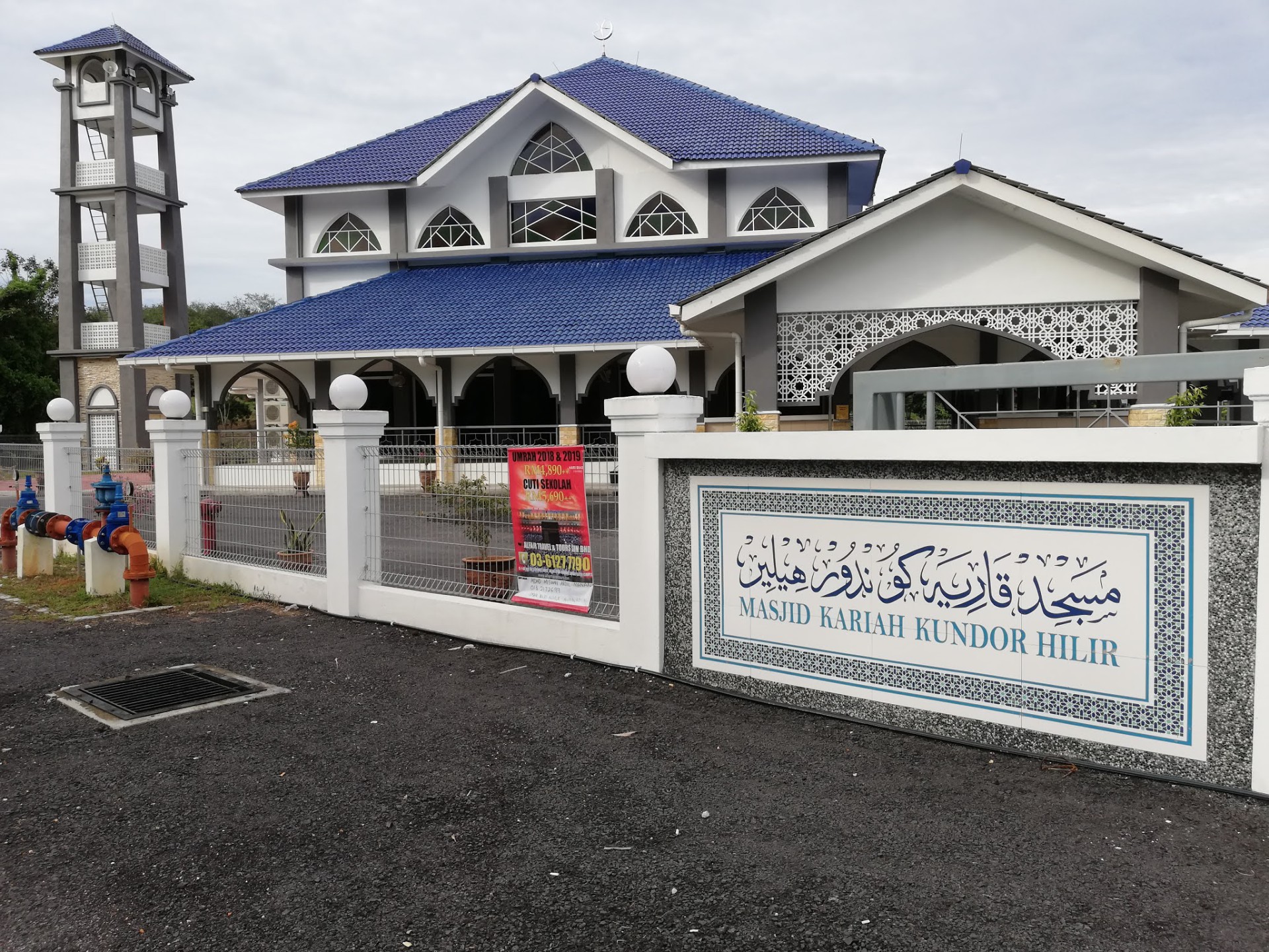Masjid Kariah Kundur Hilir — Galeri 2