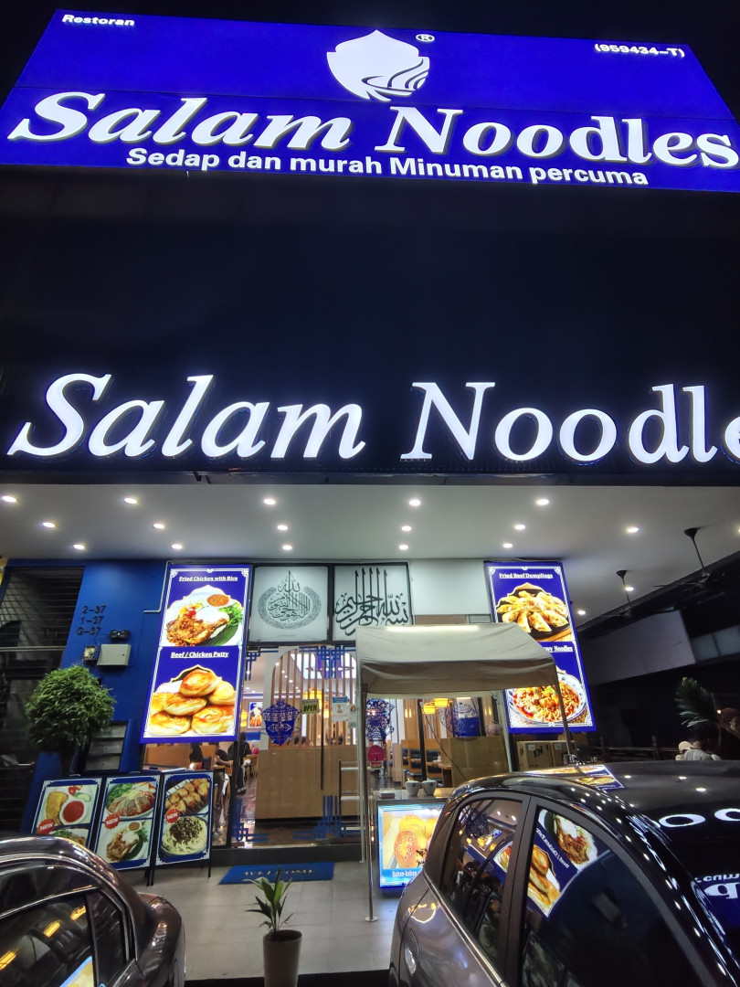 Gambar galeri Salam Noodles
