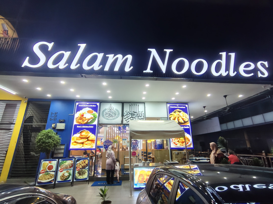 Gambar galeri Salam Noodles