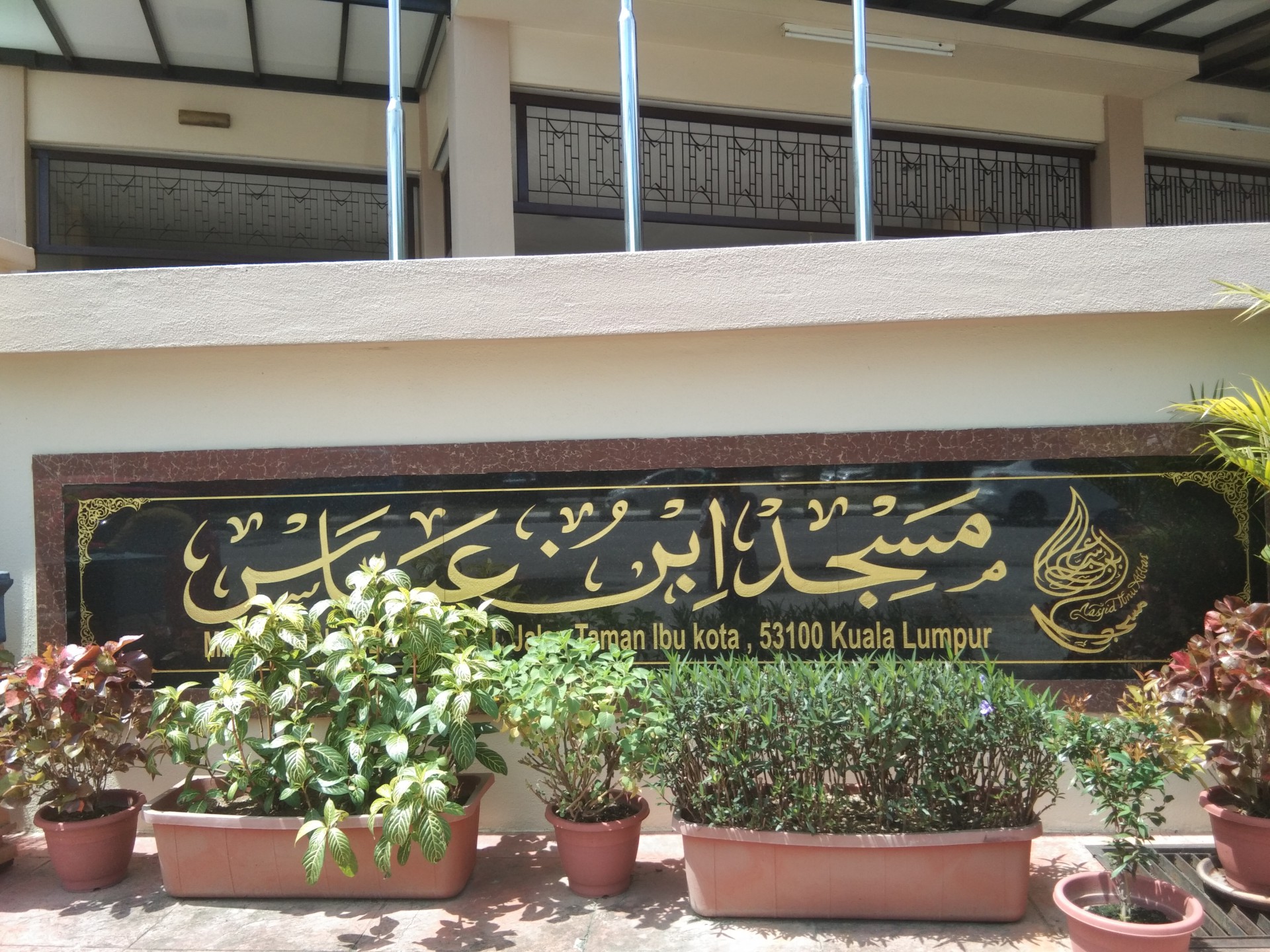 Masjid Ibnu Abbas — Galeri 2
