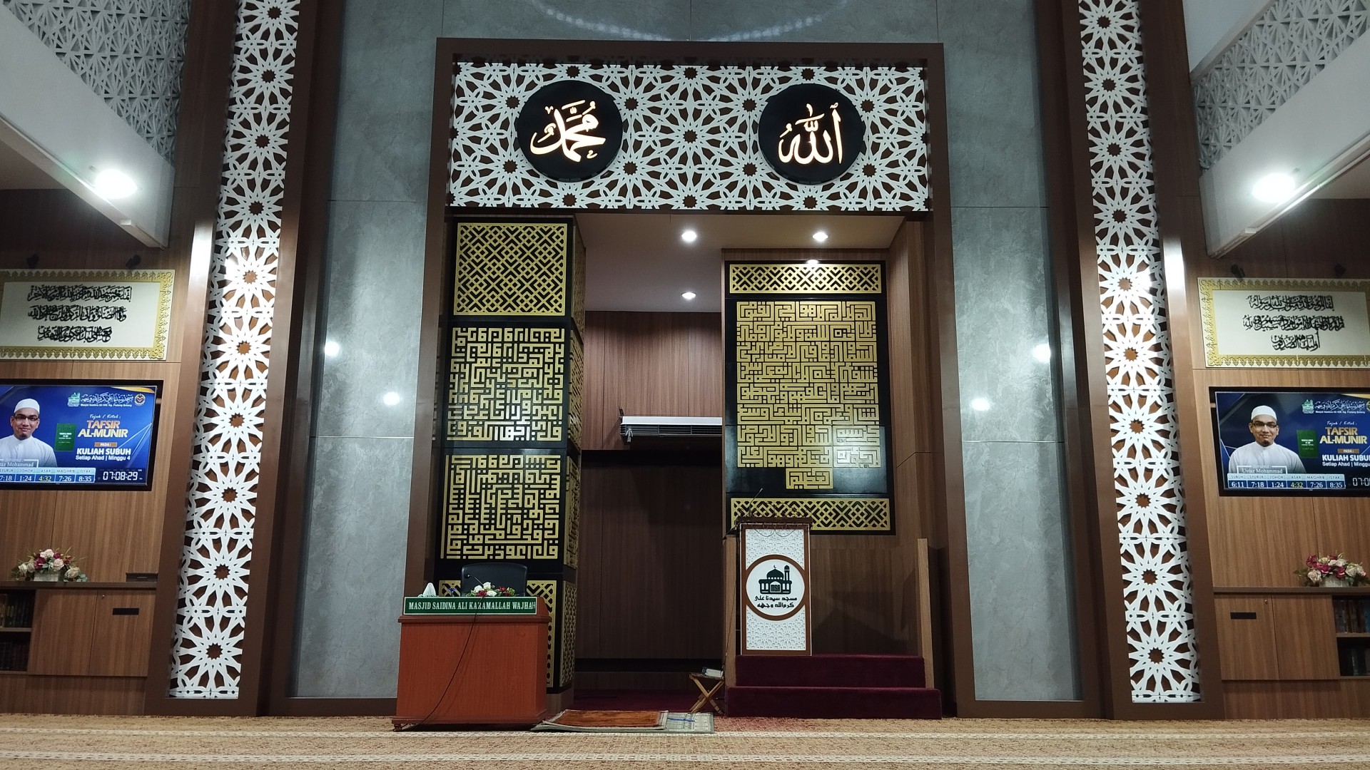 Masjid Saidina Ali K.W. — Galeri 2