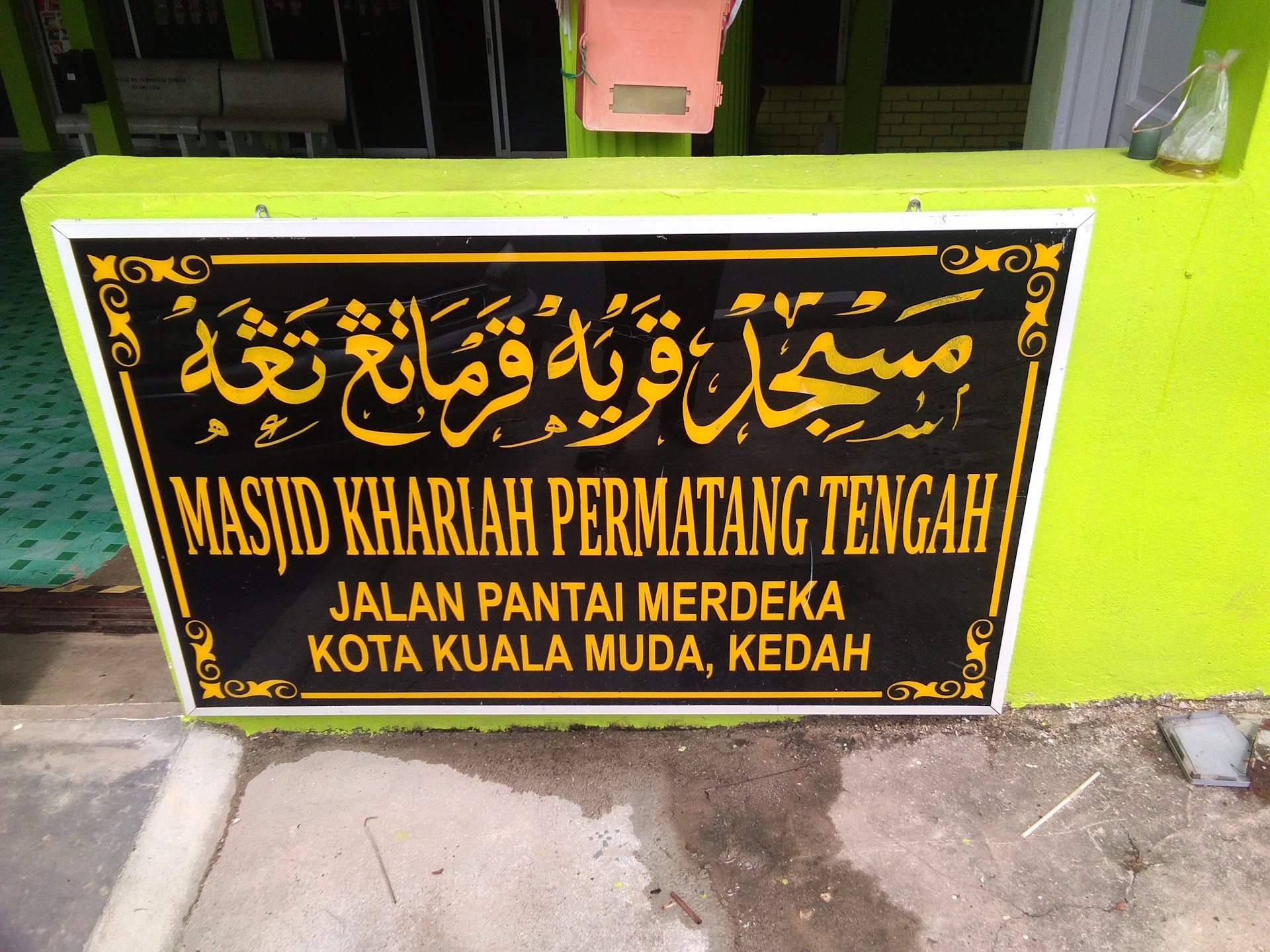 Gambar Masjid Permatang Tengah