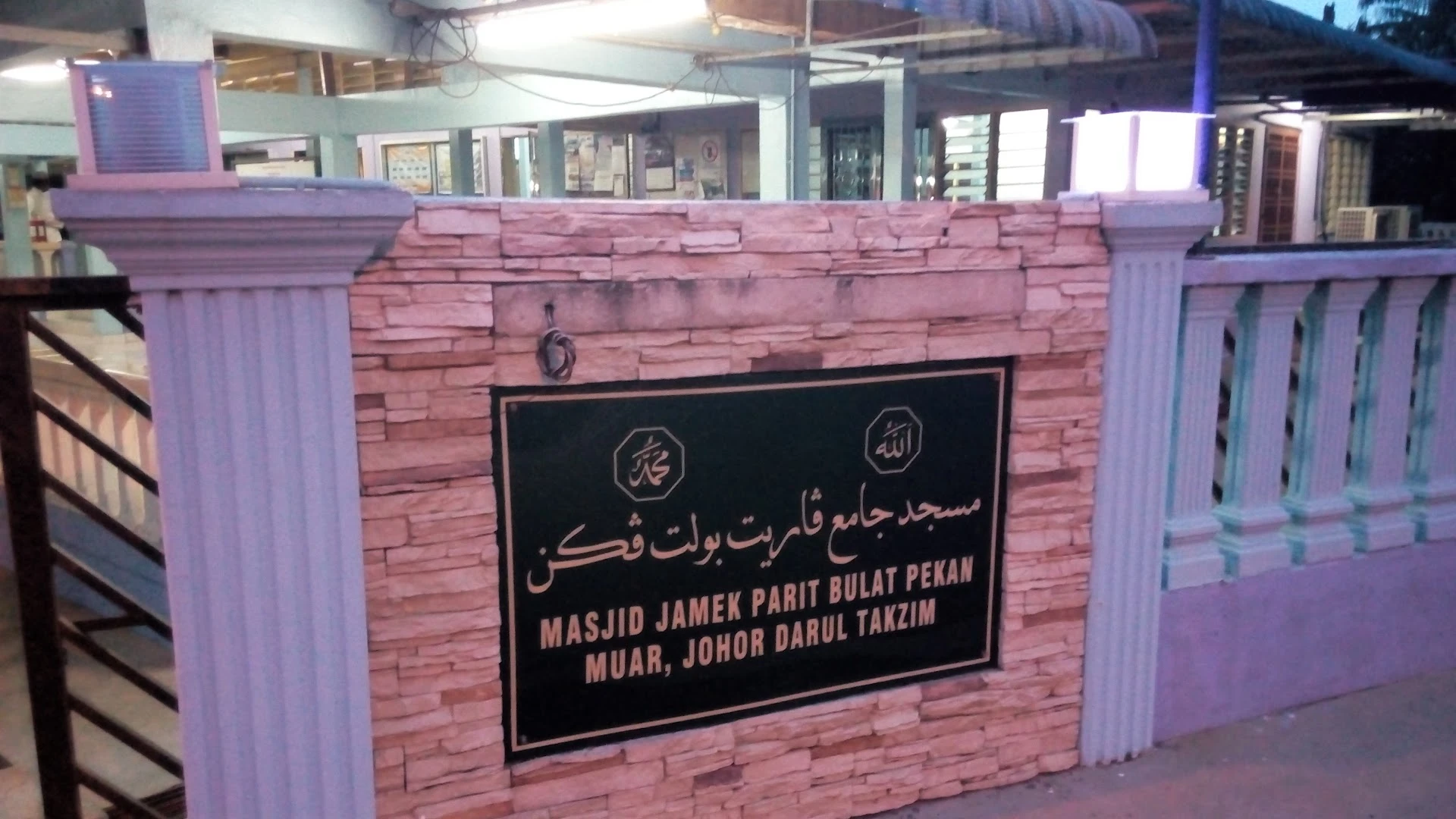 Gambar Masjid Parit Bulat Pekan