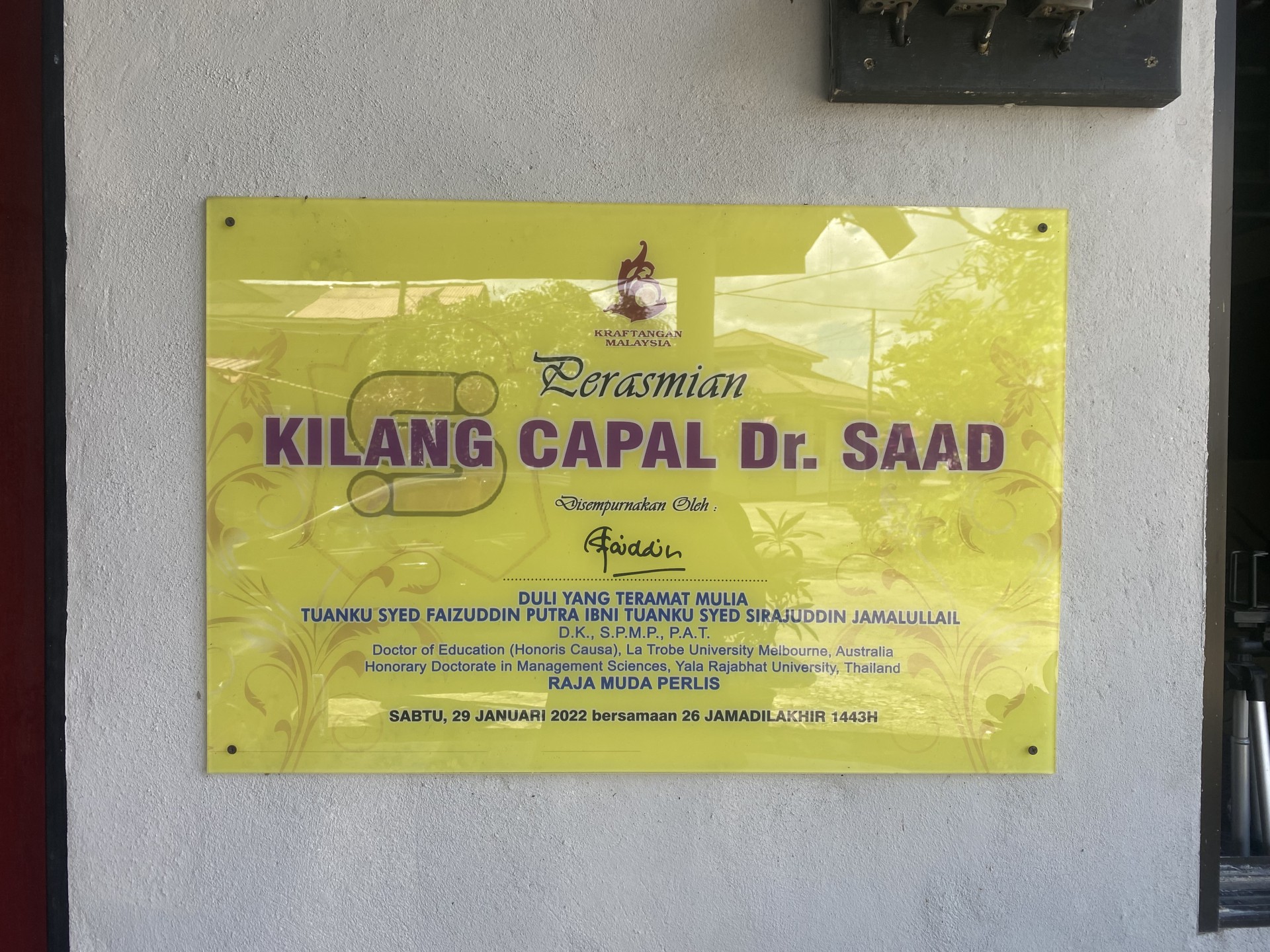 Saad Capal — Papan tanda kilang