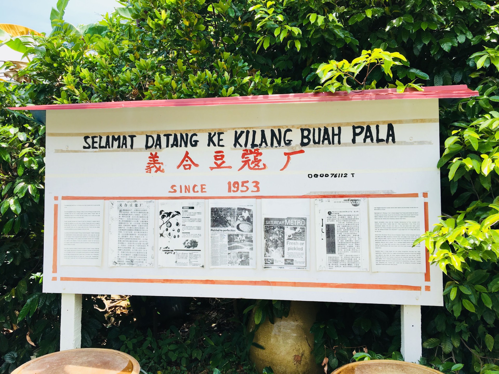 Kilang Buah Pala Ghee Hup — Sudut tambahan 1