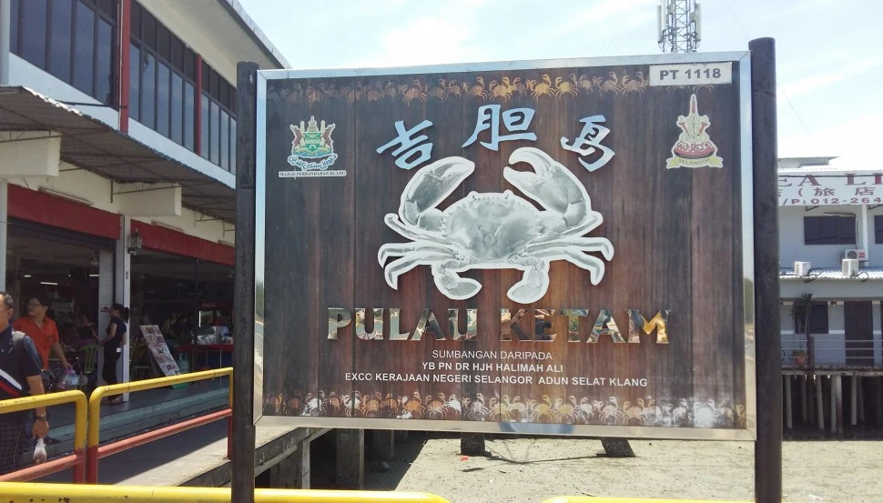 Pulau Ketam — galeri 3