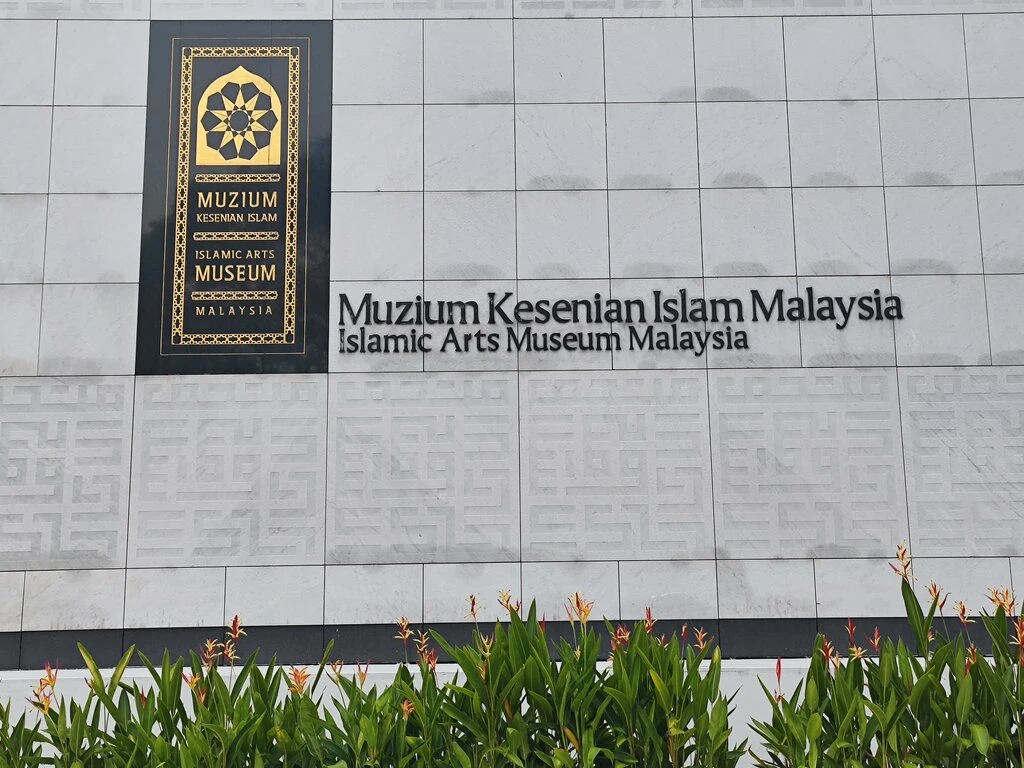 Muzium Kesenian Islam Malaysia — galeri 4